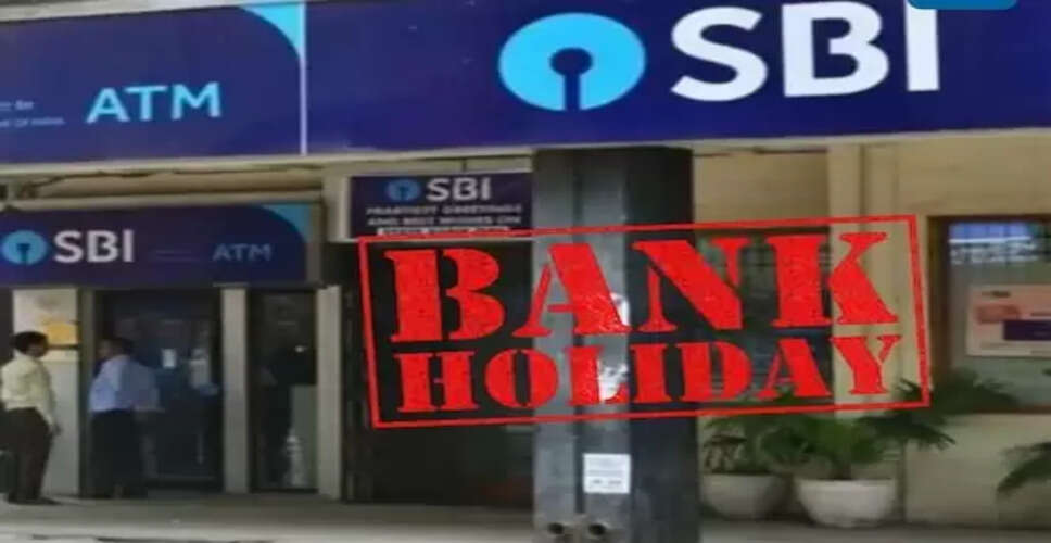 30 जून 2025 को बैंक बंद रहने का कारण जानें