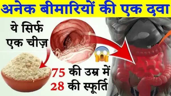 ईसबगोल: स्वास्थ्य के लिए एक अनमोल उपहार