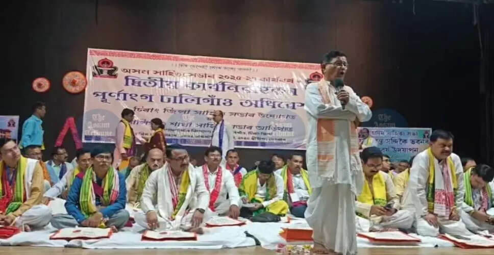 असम साहित्य सभा ने चिरांग में 15 नए अनुभागों का उद्घाटन किया