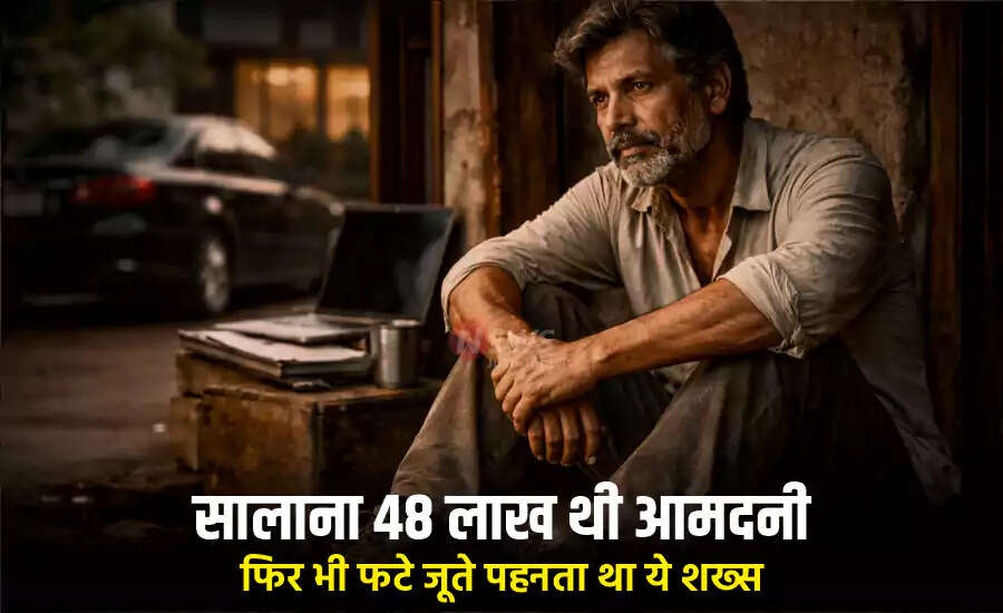 कंजूस एलेन नैमन की अनोखी कहानी: 48 लाख की आमदनी और गरीब बच्चों के लिए दान