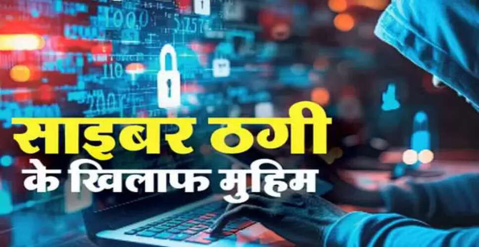 हिमाचल प्रदेश में साइबर हमलों से बचने के लिए पुलिस की सलाह