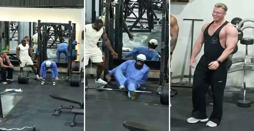 जिम प्रैंक: साधारण सफाईकर्मी ने बॉडीबिल्डरों को सिखाया सबक