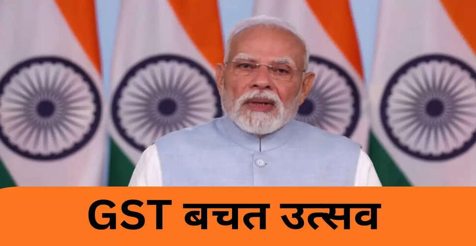 पीएम मोदी ने जीएसटी रिफॉर्म पर दिया बड़ा बयान, 'वन नेशन, वन टैक्स' का सपना हुआ साकार