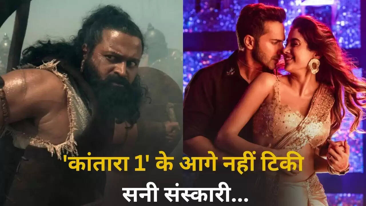 कांतारा चैप्टर 1 ने बॉक्स ऑफिस पर मचाई धूम, सनी संस्कारी की तुलसी कुमारी को छोड़ा पीछे
