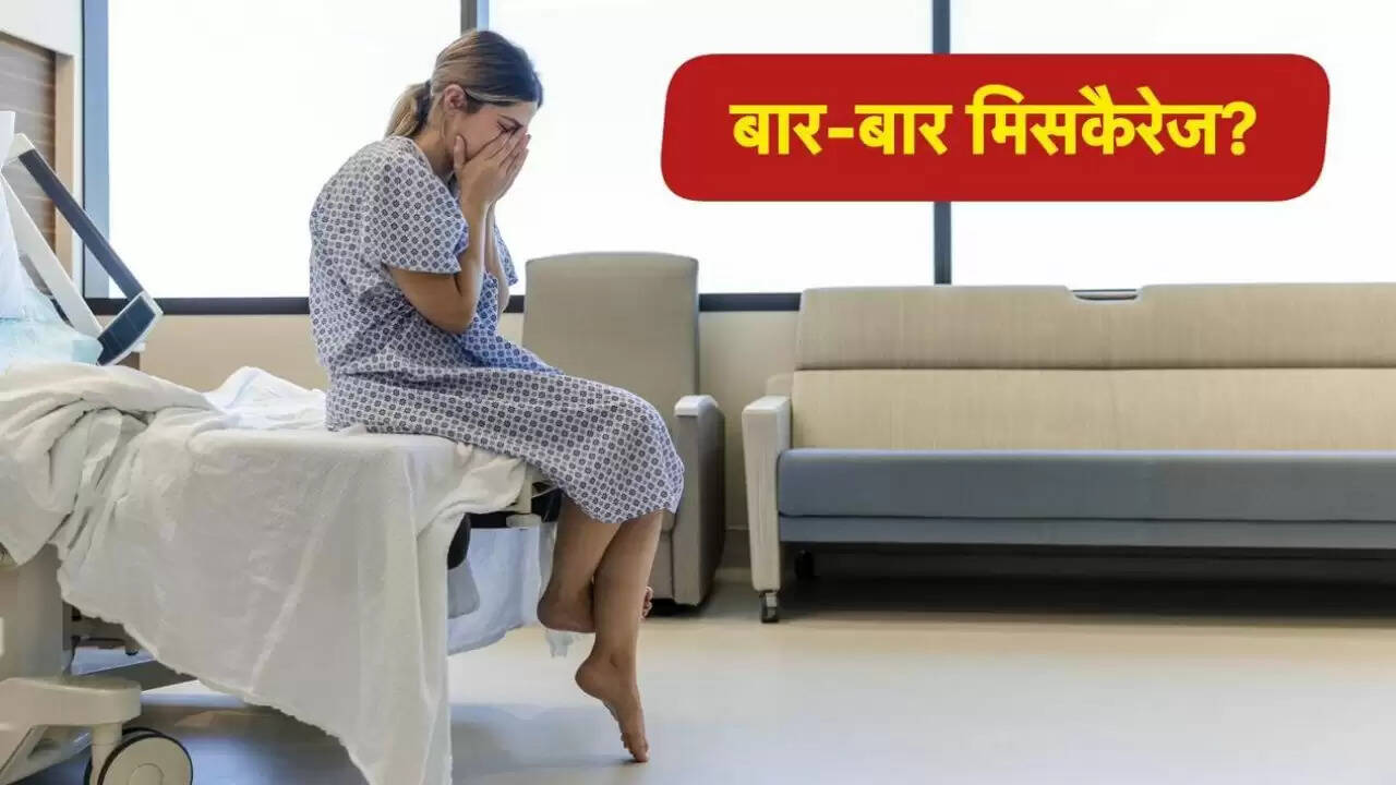 बार-बार गर्भपात से निपटने के उपाय: विशेषज्ञ की सलाह