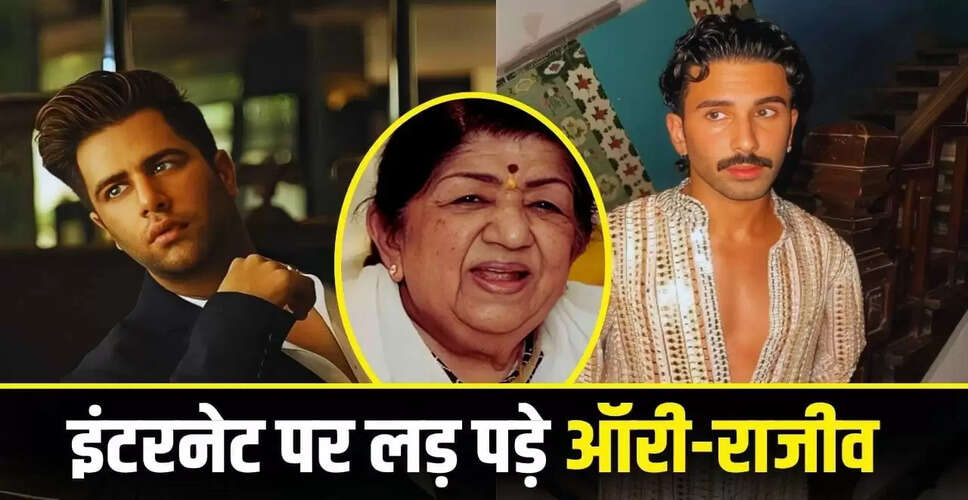 ऑरी और राजीव अदातिया के बीच सोशल मीडिया पर गरमा-गर्मी