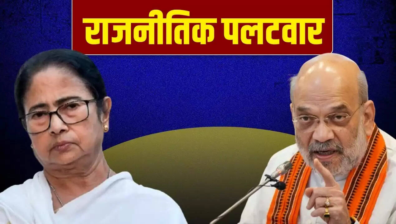 ममता बनर्जी ने अमित शाह पर किया पलटवार, घुसपैठ के आरोपों का दिया जवाब
