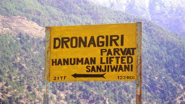 भारत का अनोखा गांव: जहां राम की पूजा होती है, लेकिन हनुमान का नाम लेना मना है