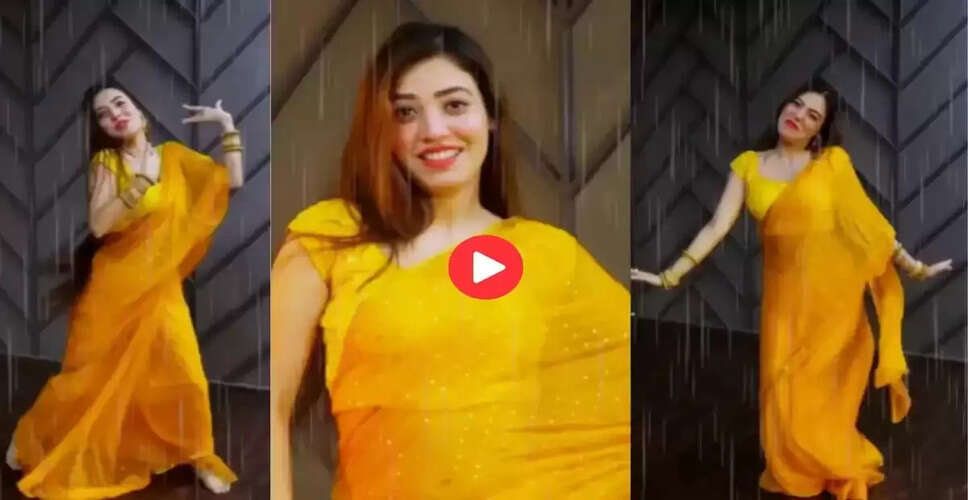 बारिश में भाभी का डांस वीडियो बना इंटरनेट सेंसेशन