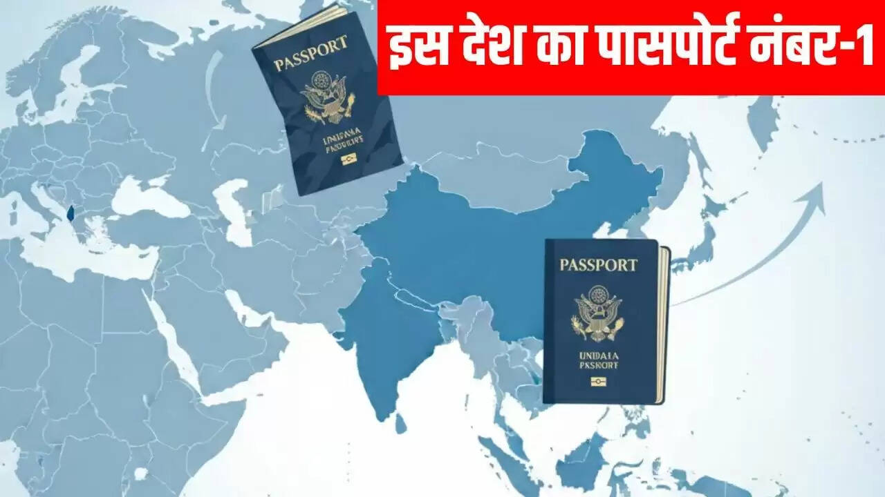 Henley Passport Index 2025: अमेरिका की रैंकिंग में गिरावट, भारत भी पीछे