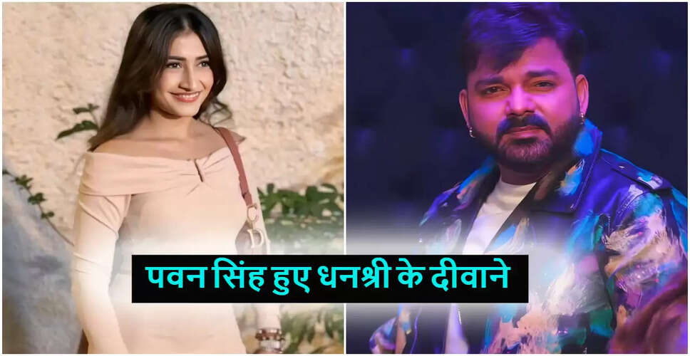पवन सिंह और धनश्री वर्मा की मस्ती: 'राइज एंड फॉल' में हंसी का नया दौर