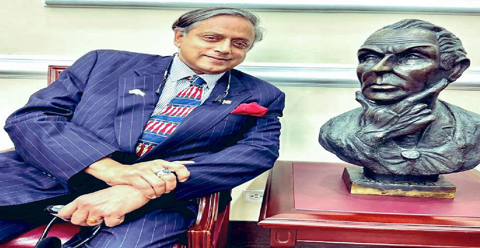 शशि थरूर ने कोलंबिया में भारत के रुख को स्पष्ट किया