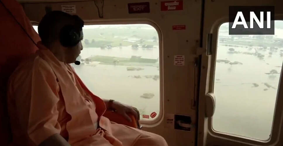 योगी आदित्यनाथ का बाढ़ प्रभावित क्षेत्रों का हवाई सर्वेक्षण और राहत कार्यों की समीक्षा