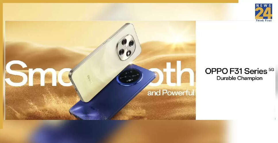 Oppo F31 5G सीरीज के स्मार्टफोन्स की लॉन्चिंग, जानें कीमत और फीचर्स