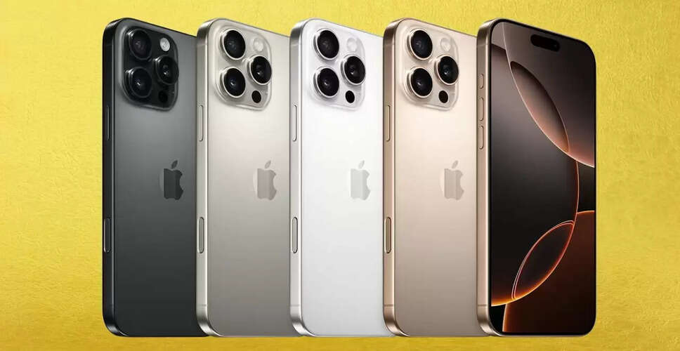 दिवाली पर iPhone 16 Pro Max पर शानदार छूट, जानें कैसे खरीदें सस्ते में