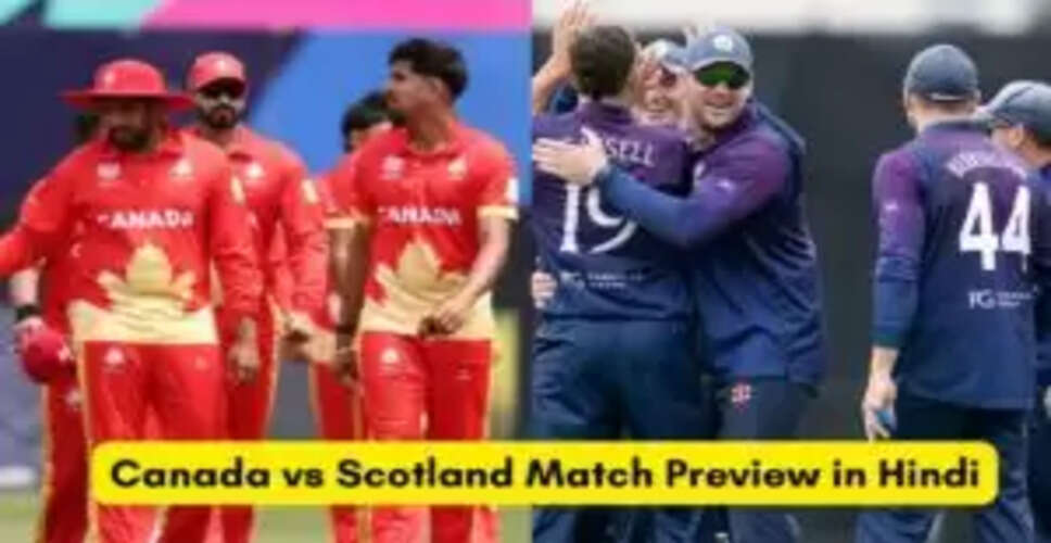 कनाडा और स्कॉटलैंड के बीच मुकाबला: पिच, मौसम और संभावित प्लेइंग इलेवन