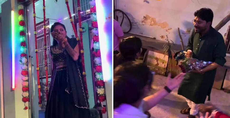 दूल्हे का अनोखा सरप्राइज: शादी से पहले दुल्हन को दिया दिल छू लेने वाला तोहफा
