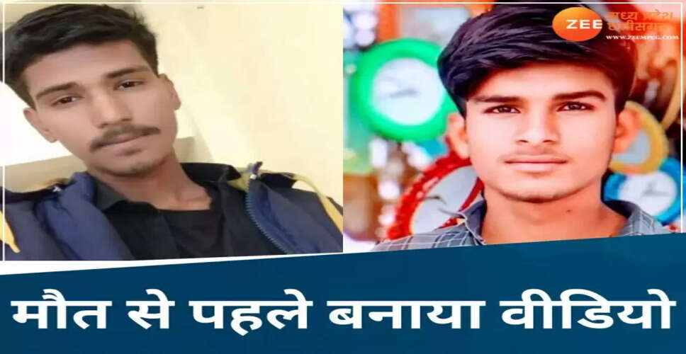 उज्जैन में रिश्तेदारों द्वारा जहर पीने का चौंकाने वाला मामला