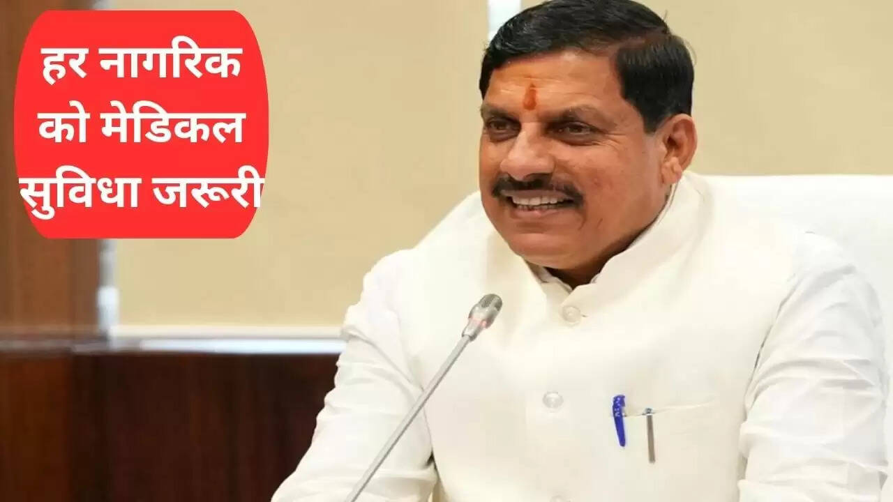 मध्यप्रदेश में स्वास्थ्य सेवाओं में सुधार के लिए मुख्यमंत्री का नया कदम