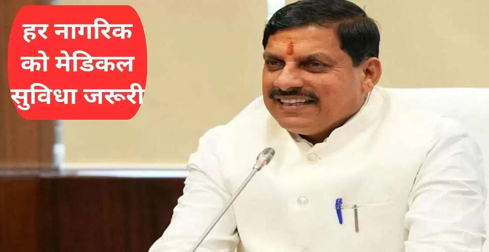 मध्यप्रदेश में स्वास्थ्य सेवाओं में सुधार के लिए मुख्यमंत्री का नया कदम