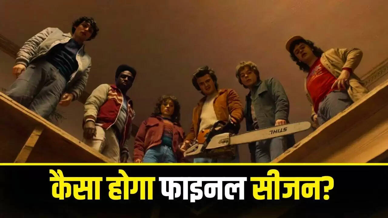 स्ट्रेंजर थिंग्स 5: अपसाइड डाउन का रहस्य और फिनाले की तैयारी