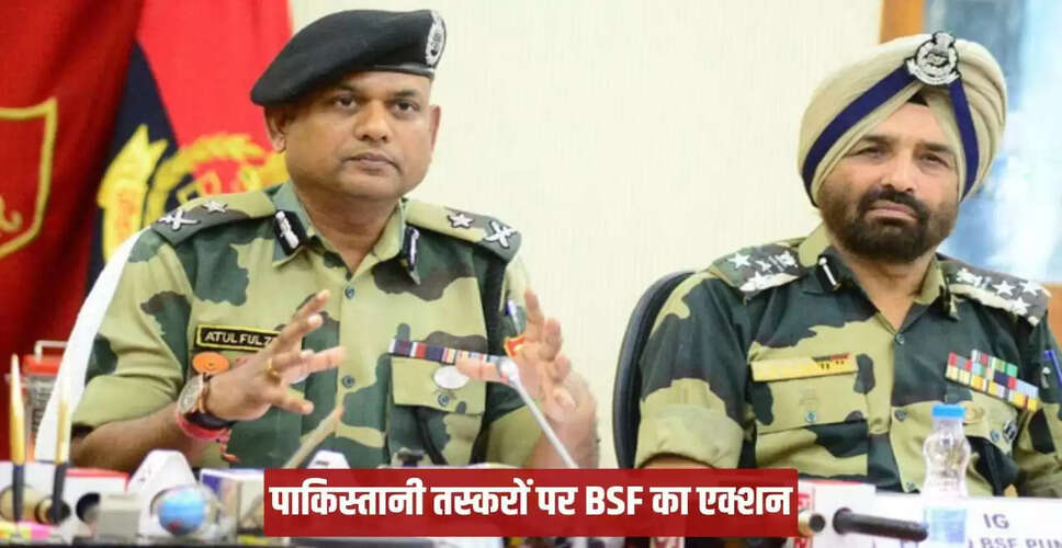 BSF ने पाकिस्तान के 255 ड्रोन को गिराकर तस्करी पर लगाम लगाई