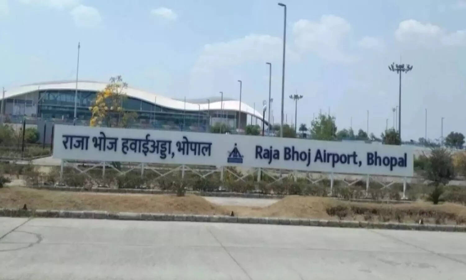 भोपाल एयरपोर्ट पर बम धमकी की मॉक एक्सरसाइज का सफल आयोजन