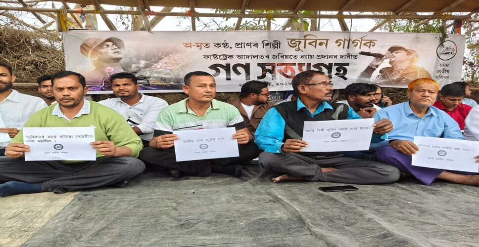 असम जातीय परिषद ने ज़ुबीन गर्ग मामले में त्वरित न्याय की मांग की