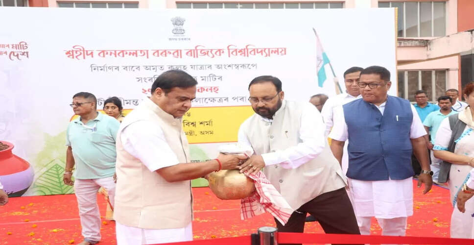 गुवाहाटी में केंद्रीय मंत्रियों की बढ़ती गतिविधियाँ, असम विधानसभा चुनाव 2026 की तैयारी