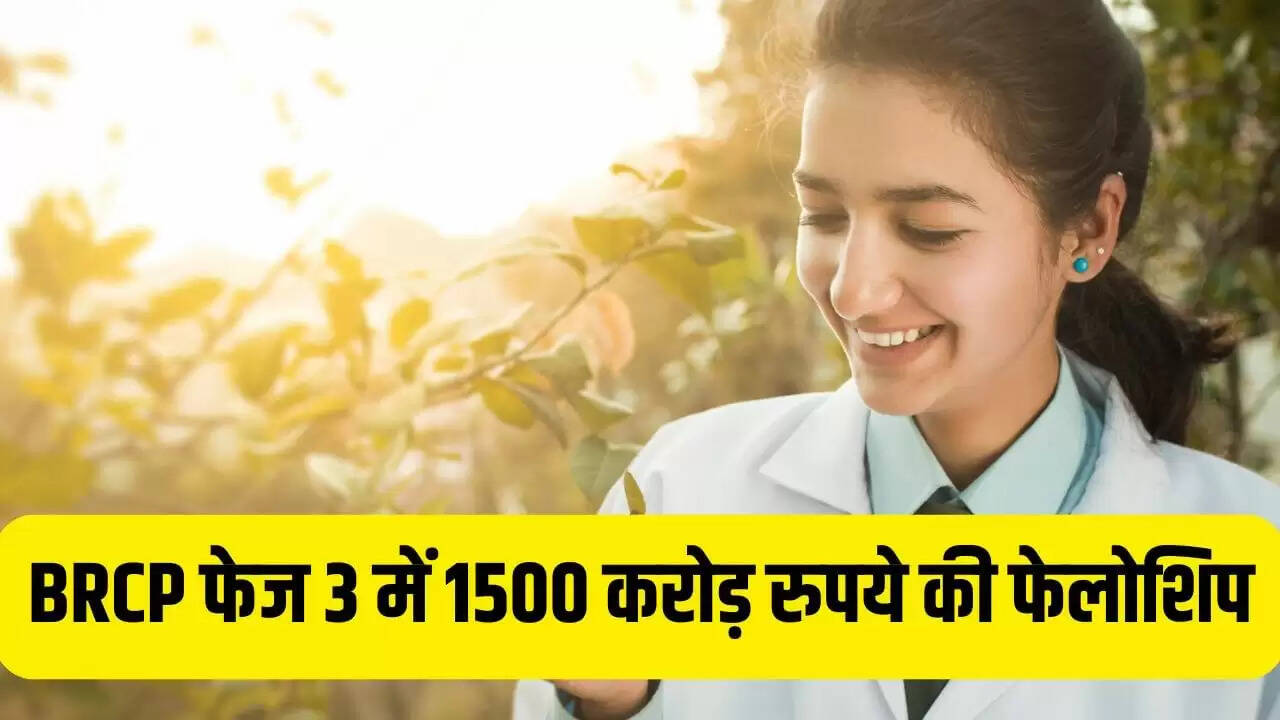 केंद्रीय कैबिनेट ने बायोमेडिकल रिसर्च करियर प्रोग्राम के तीसरे चरण को दी मंजूरी