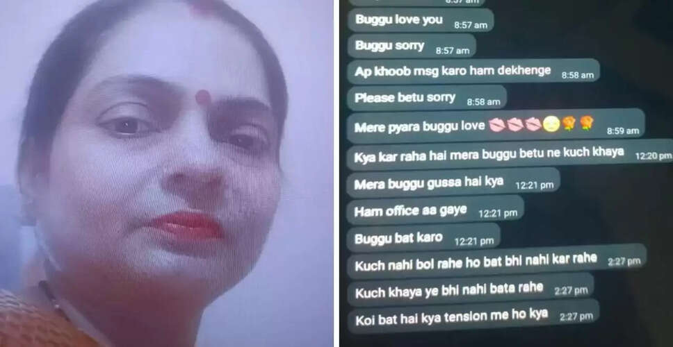 पति की अवैध चैट ने पत्नी को आत्महत्या के लिए मजबूर किया