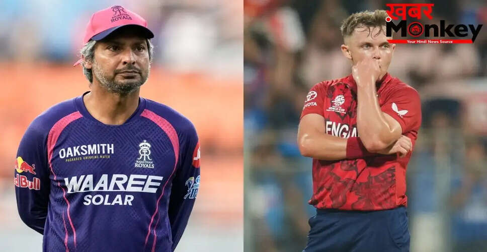 गुजरात टाइटंस ने राजस्थान रॉयल्स को हराकर फाइनल में बनाई जगह, संगकारा ने सैम करन को लेकर जताई नाराजगी