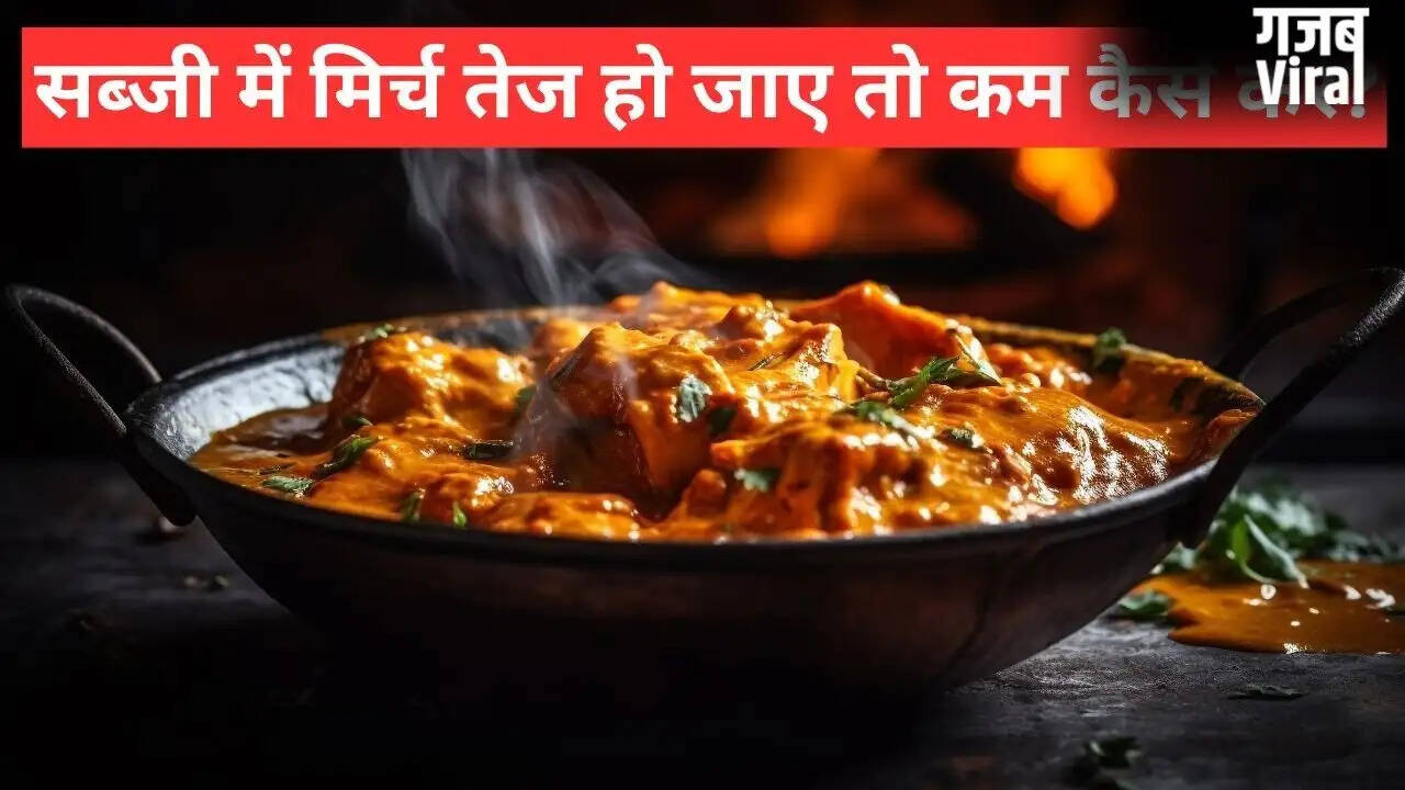 खाने में तीखापन कम करने के आसान उपाय