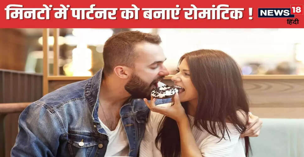 महिलाओं की रोमांटिक भावनाओं पर भोजन का प्रभाव