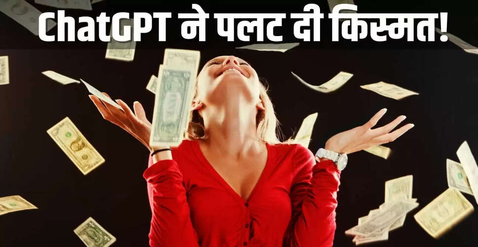कैरी एडवर्ड्स: ChatGPT से मिली लॉटरी जीतने वाली महिला ने किया दान