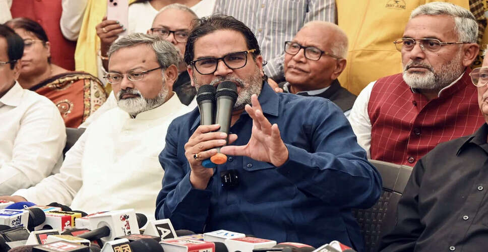 प्रशांत किशोर ने बिहार चुनाव में हार पर उठाए गंभीर सवाल