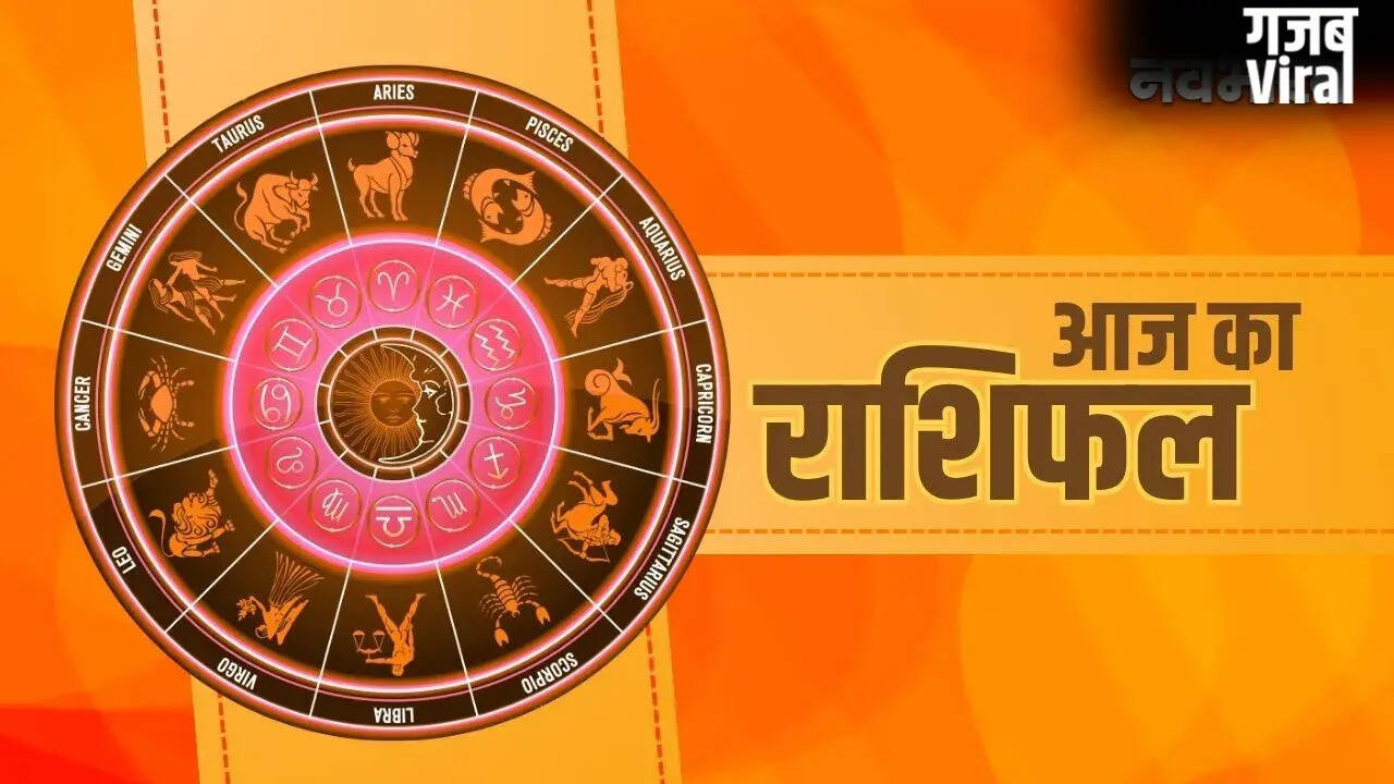 आज का राशिफल 4 मई 2026: जानें आपकी राशि का हाल