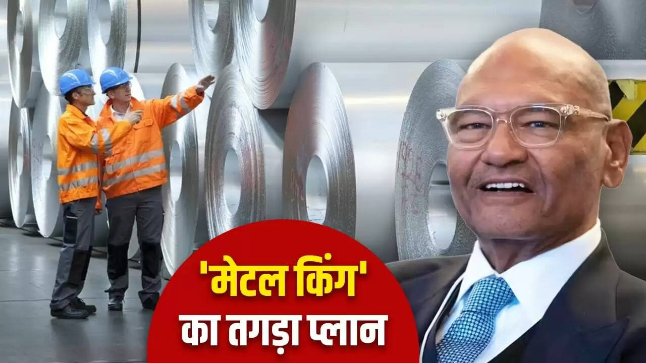 अनिल अग्रवाल का वेदांता में बड़ा निवेश, एल्यूमिनियम उत्पादन बढ़ाने की योजना