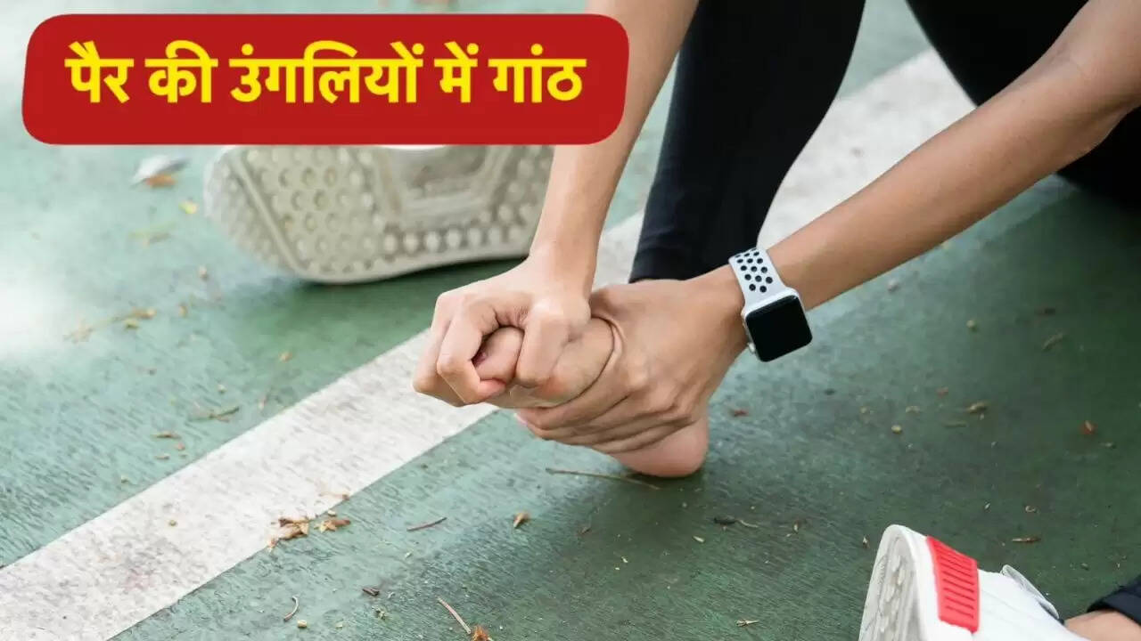 पैर की उंगलियों में गांठ: कारण, लक्षण और बचाव के उपाय