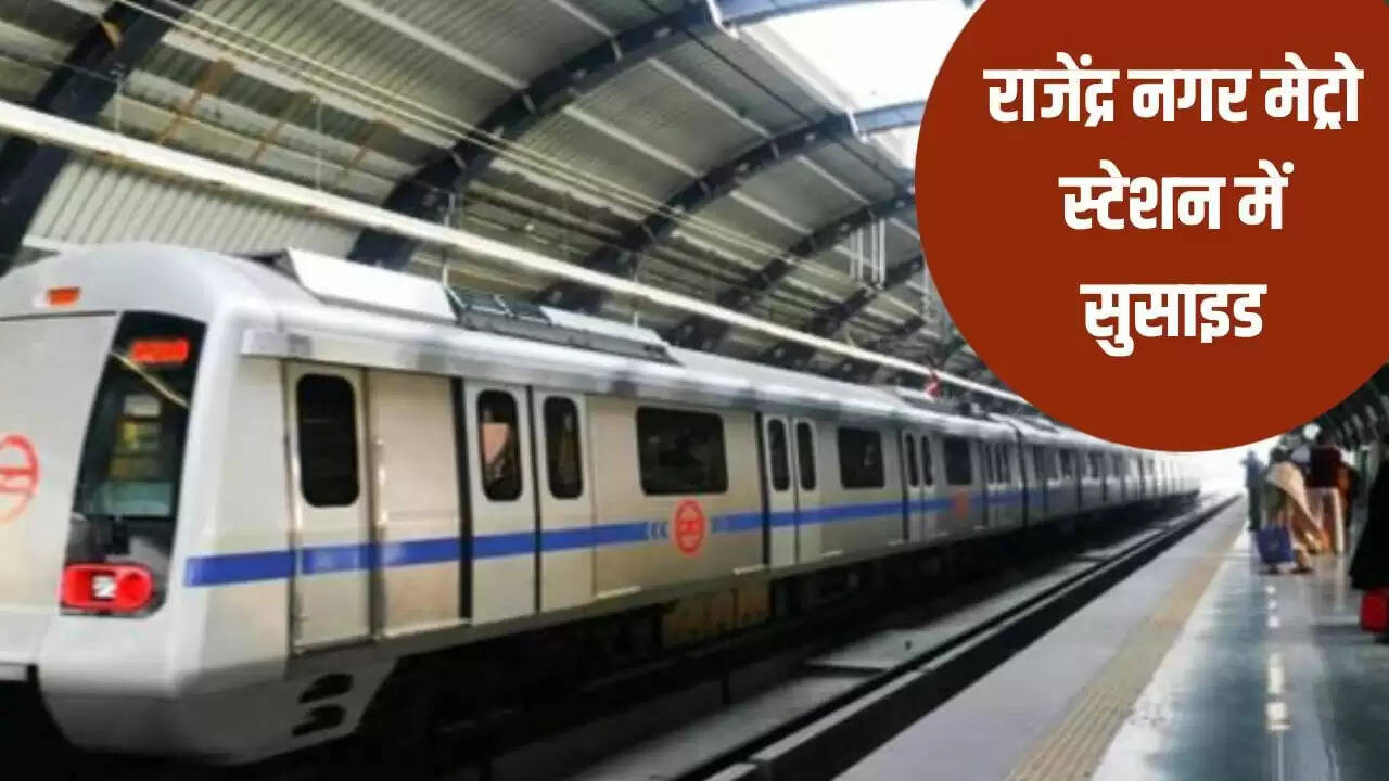 दिल्ली में छात्र की आत्महत्या: स्कूल में प्रताड़ना का आरोप