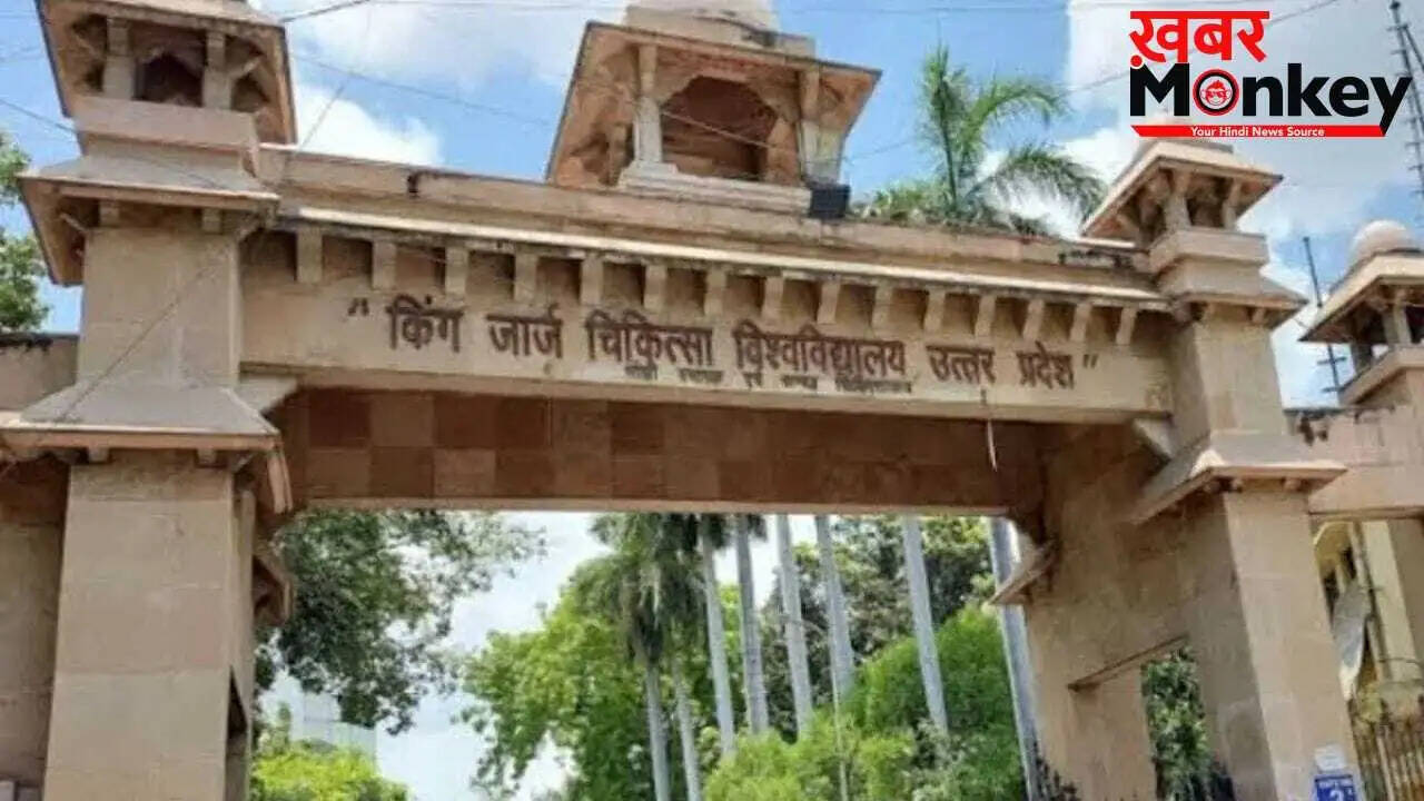 KGMU में गंभीर अनियमितता: नेत्र रोग विभाग के प्रोफेसर निलंबित