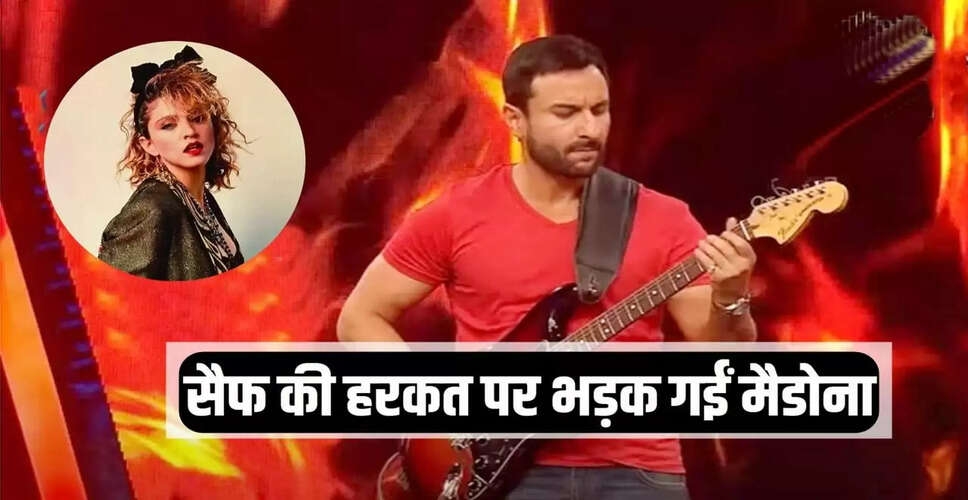 सैफ अली खान की हरकत से मैडोना हुईं नाराज, शो से उठकर चली गईं