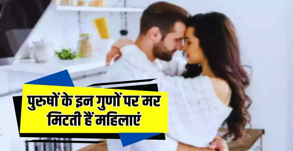 एक सफल शादी के लिए जरूरी गुण: पति-पत्नी के रिश्ते में मिठास कैसे बनाए रखें