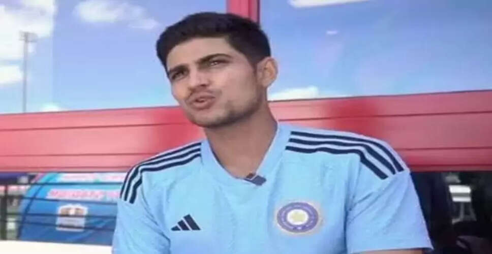 टीम इंडिया की हार के बावजूद शुभमन गिल ने जताया गर्व