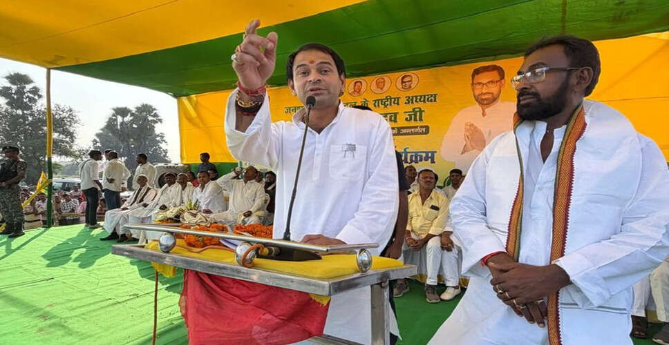 तेज प्रताप यादव ने महुआ सीट पर जीत का भरोसा जताया, सुरक्षा चूक पर उठाए सवाल