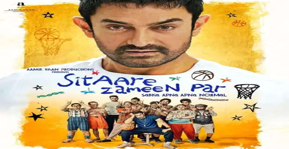 रोहन सिप्पी ने आमिर खान के 'सितारे जमीन पर' के लिए नए मॉडल की प्रशंसा की