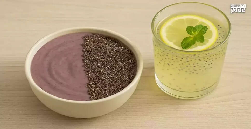 चिया बीज के स्वास्थ्य लाभ: सुबह खाली पेट सेवन के फायदे