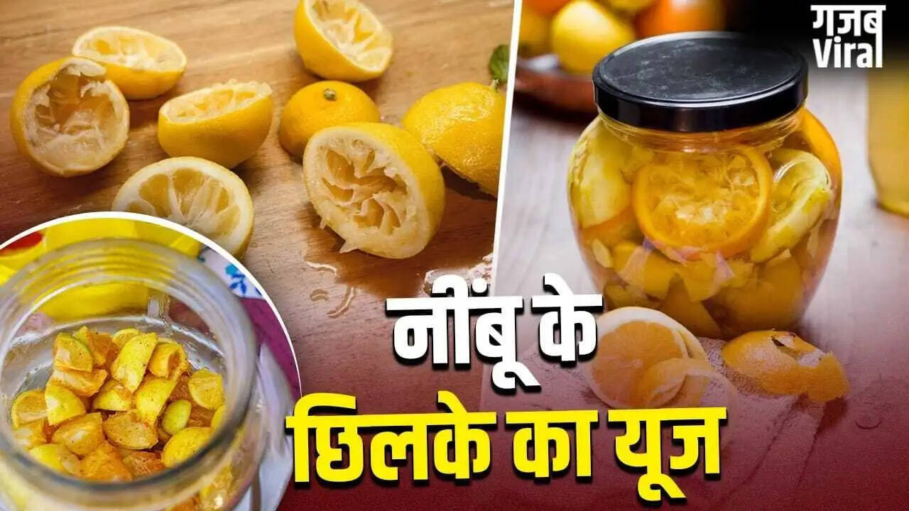 नींबू के छिलकों से बनाएं स्वादिष्ट अचार