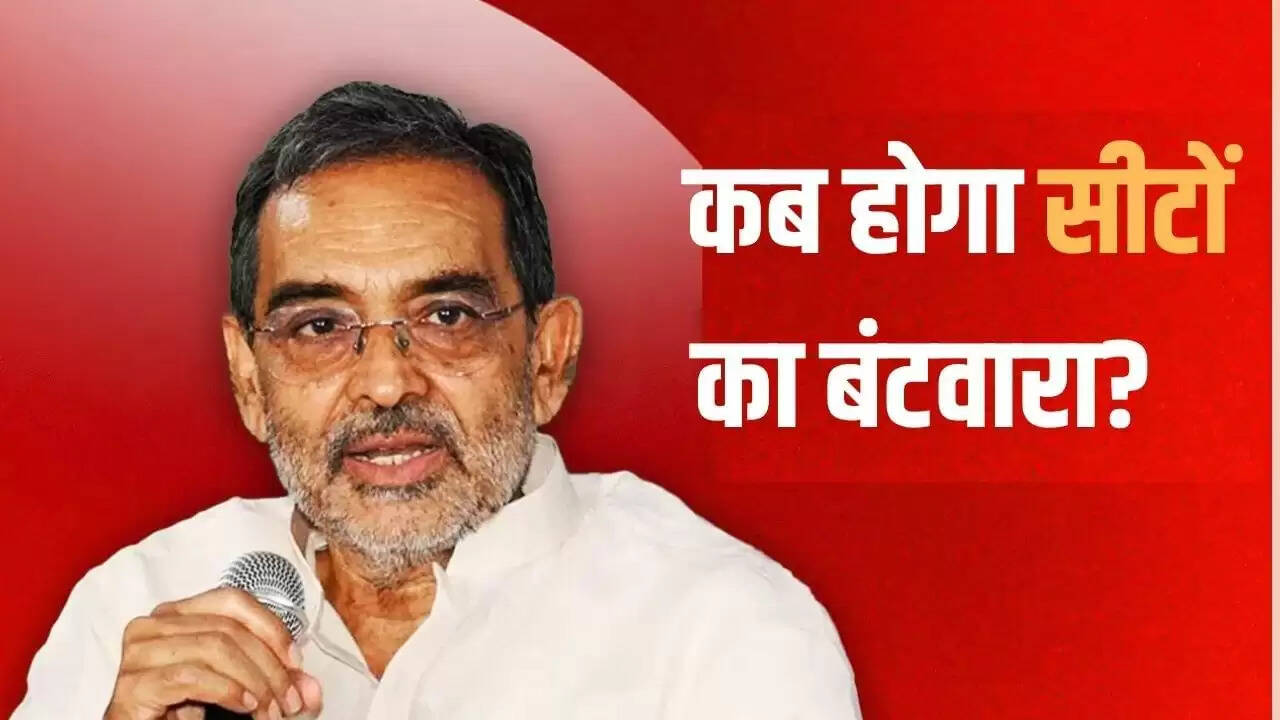 बिहार चुनाव: उपेंद्र कुशवाहा की नाराजगी और एनडीए में सीट बंटवारे की खींचतान