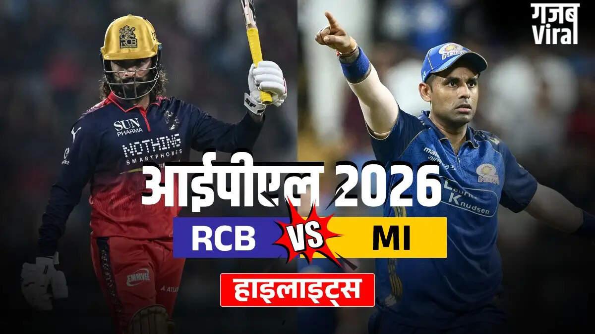 RCB ने MI को हराकर IPL में रोमांचक जीत दर्ज की